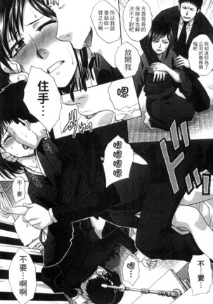 Okasareta Hitozuma | 侵犯人妻 Page #127