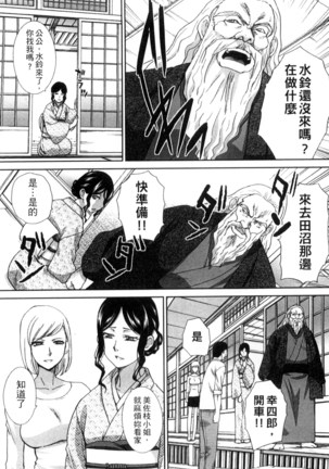 Okasareta Hitozuma | 侵犯人妻 - Page 5