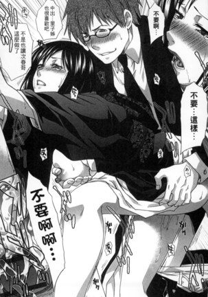 Okasareta Hitozuma | 侵犯人妻 Page #142