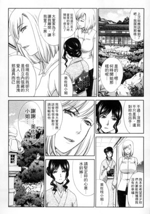Okasareta Hitozuma | 侵犯人妻 Page #32