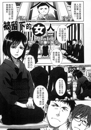 Okasareta Hitozuma | 侵犯人妻 - Page 124