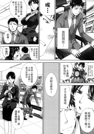 Okasareta Hitozuma | 侵犯人妻 Page #205