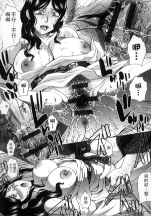 Okasareta Hitozuma | 侵犯人妻 Page #18