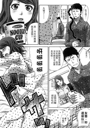 Okasareta Hitozuma | 侵犯人妻 Page #193