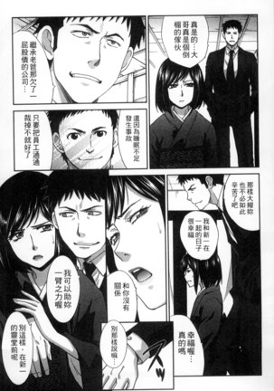 Okasareta Hitozuma | 侵犯人妻 Page #126