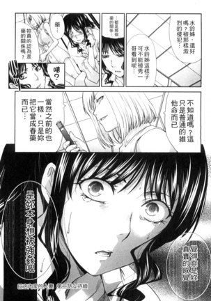 Okasareta Hitozuma | 侵犯人妻 - Page 43