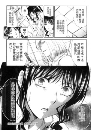 Okasareta Hitozuma | 侵犯人妻 Page #43