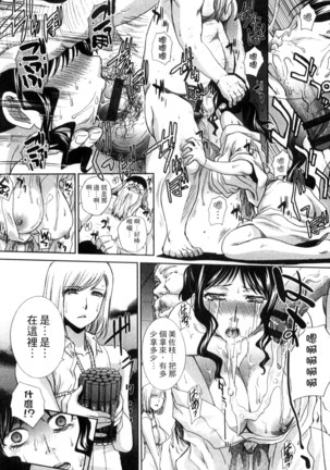 Okasareta Hitozuma | 侵犯人妻 Page #37