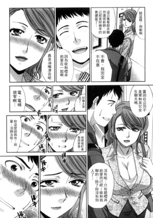 Okasareta Hitozuma | 侵犯人妻 Page #167