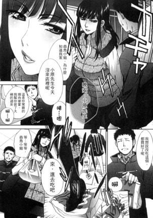 Okasareta Hitozuma | 侵犯人妻 Page #147