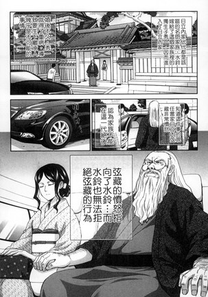 Okasareta Hitozuma | 侵犯人妻 - Page 6