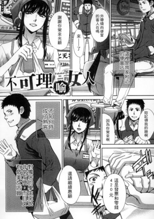 Okasareta Hitozuma | 侵犯人妻 Page #144