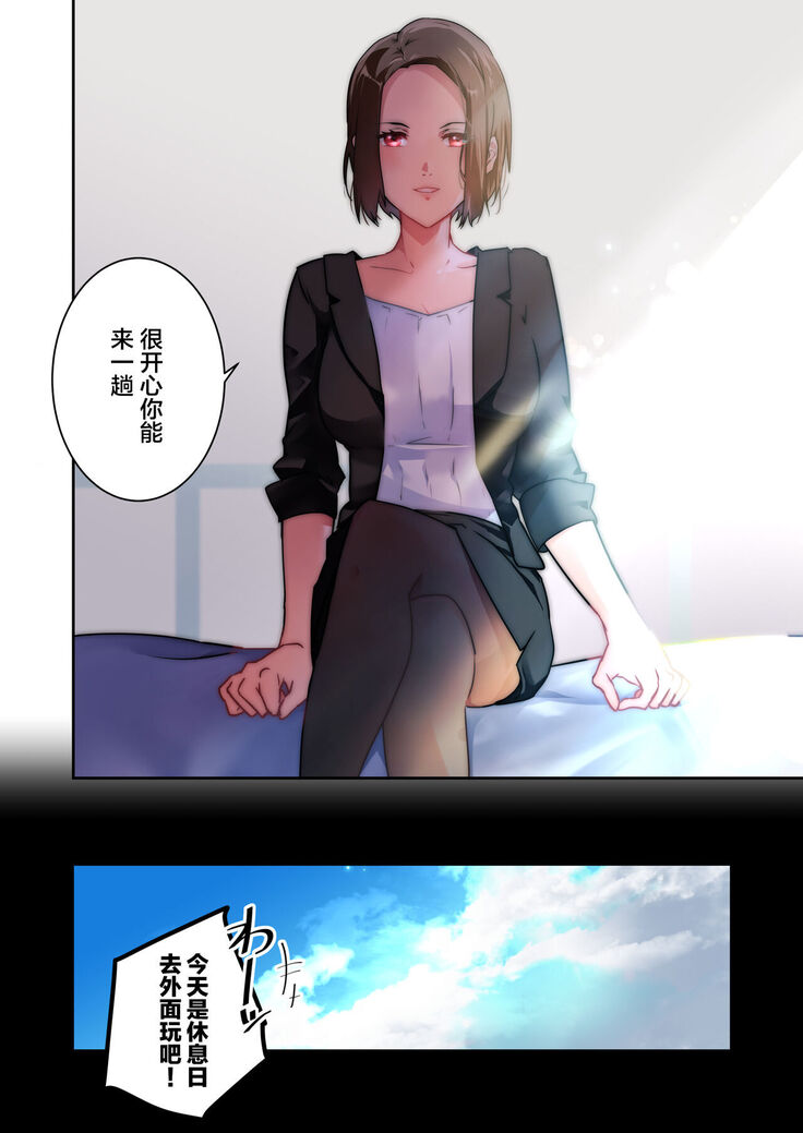 Sensei ga Suki desu