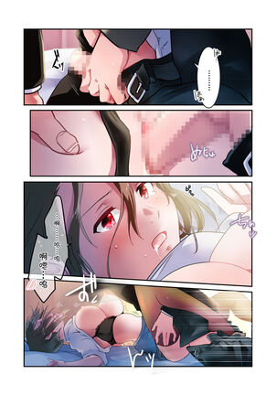 Sensei ga Suki desu Page #13