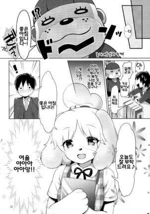 もっともふもふしてください Page #27