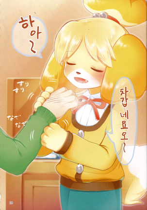 もっともふもふしてください Page #11