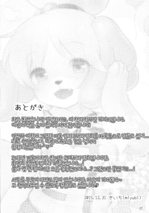 もっともふもふしてください Page #38