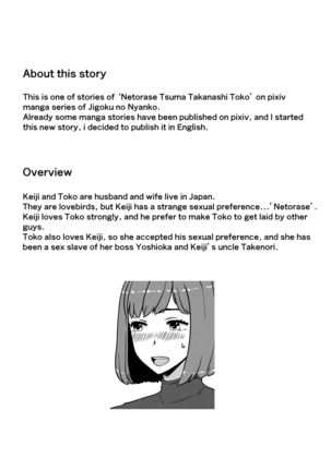 Netorase Tsuma Takanashi Tōko | Lendable Wife Takanashi Toko - Page 1