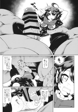 Nue-chan vs Shoutai Fumei no Ojisan - Page 13