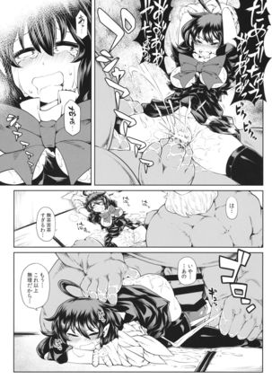 Nue-chan vs Shoutai Fumei no Ojisan Page #18