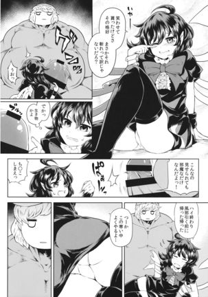 Nue-chan vs Shoutai Fumei no Ojisan Page #5