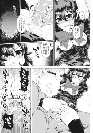Nue-chan vs Shoutai Fumei no Ojisan Page #16