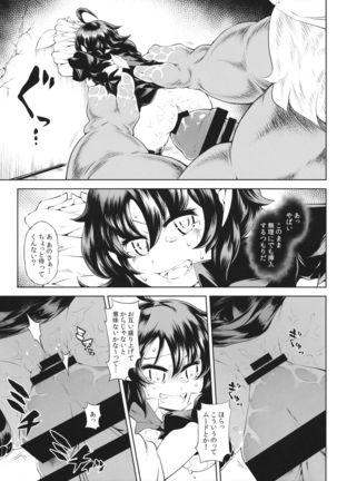 Nue-chan vs Shoutai Fumei no Ojisan Page #20
