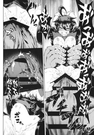 Nue-chan vs Shoutai Fumei no Ojisan Page #21