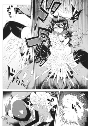 Nue-chan vs Shoutai Fumei no Ojisan Page #23