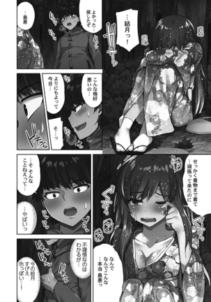 Asoko Araiya-san! ～Shawa Shitsu de Nureru Honnou～ Page #131