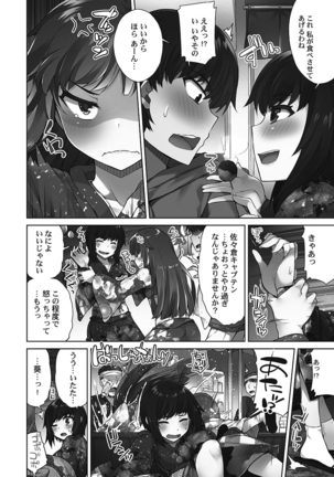 Asoko Araiya-san! ～Shawa Shitsu de Nureru Honnou～ Page #129