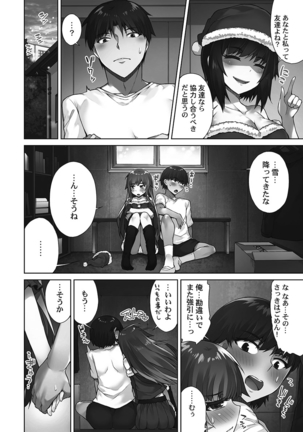 Asoko Araiya-san! ～Shawa Shitsu de Nureru Honnou～ Page #121