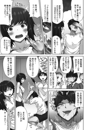 Asoko Araiya-san! ～Shawa Shitsu de Nureru Honnou～ Page #94