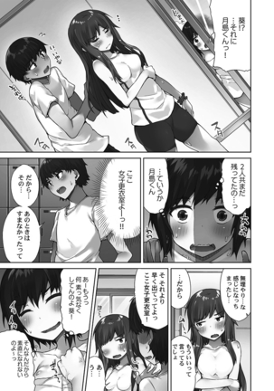 Asoko Araiya-san! ～Shawa Shitsu de Nureru Honnou～ Page #68