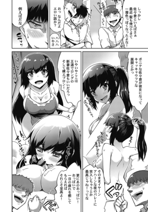 Asoko Araiya-san! ～Shawa Shitsu de Nureru Honnou～ Page #159