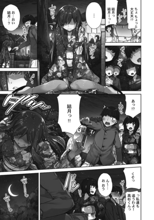Asoko Araiya-san! ～Shawa Shitsu de Nureru Honnou～ Page #130