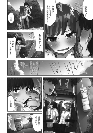 Asoko Araiya-san! ～Shawa Shitsu de Nureru Honnou～ Page #35