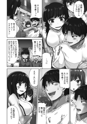 Asoko Araiya-san! ～Shawa Shitsu de Nureru Honnou～ Page #93