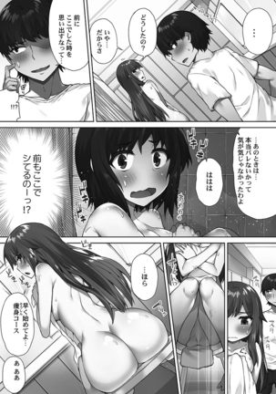 Asoko Araiya-san! ～Shawa Shitsu de Nureru Honnou～ Page #72