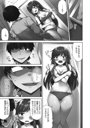 Asoko Araiya-san! ～Shawa Shitsu de Nureru Honnou～ Page #46