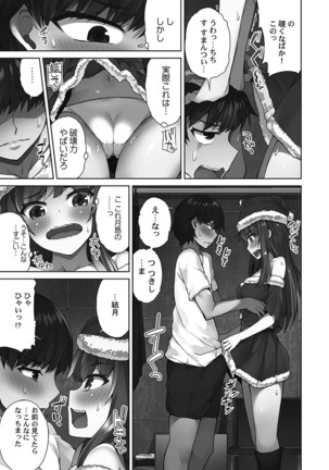 Asoko Araiya-san! ～Shawa Shitsu de Nureru Honnou～ Page #108