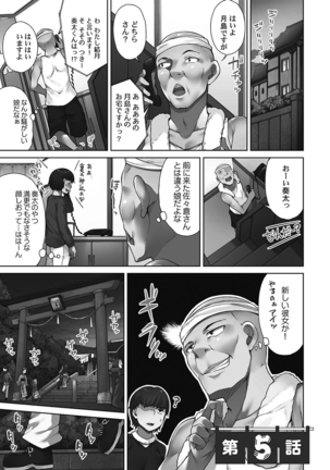 Asoko Araiya-san! ～Shawa Shitsu de Nureru Honnou～ Page #124