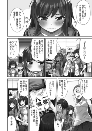 Asoko Araiya-san! ～Shawa Shitsu de Nureru Honnou～ Page #43