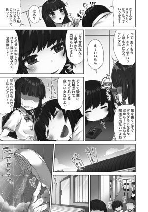 Asoko Araiya-san! ～Shawa Shitsu de Nureru Honnou～ Page #66