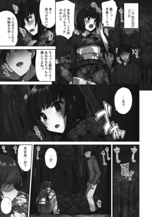 Asoko Araiya-san! ～Shawa Shitsu de Nureru Honnou～ Page #132