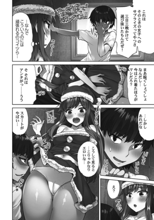 Asoko Araiya-san! ～Shawa Shitsu de Nureru Honnou～ Page #107