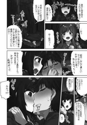 Asoko Araiya-san! ～Shawa Shitsu de Nureru Honnou～ Page #149
