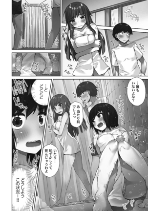 Asoko Araiya-san! ～Shawa Shitsu de Nureru Honnou～ Page #71