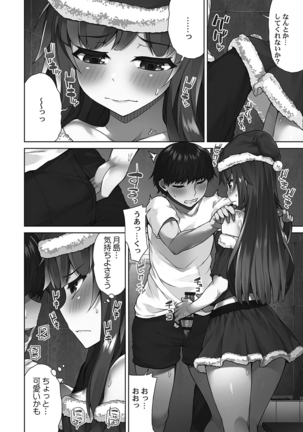 Asoko Araiya-san! ～Shawa Shitsu de Nureru Honnou～ Page #109
