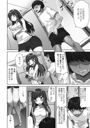 Asoko Araiya-san! ～Shawa Shitsu de Nureru Honnou～ Page #69
